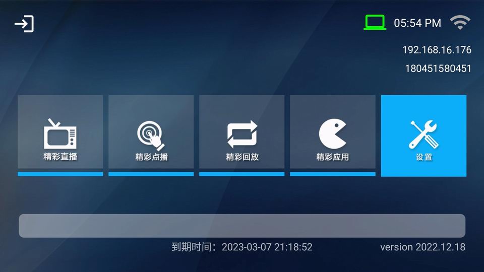 IPTV����BOX