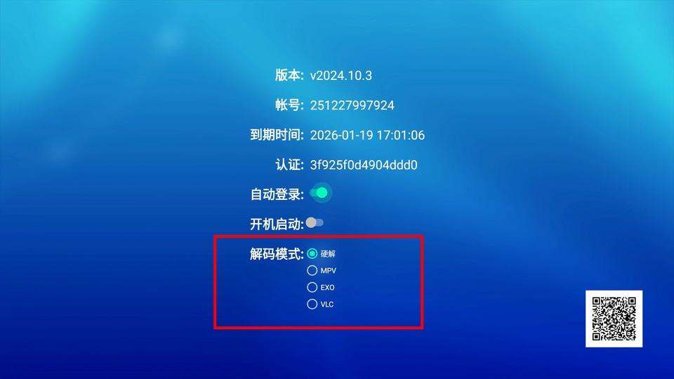 IPTV����BOX