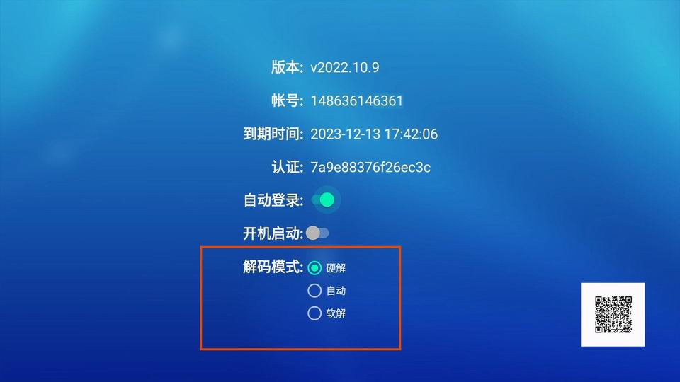 IPTVBOX