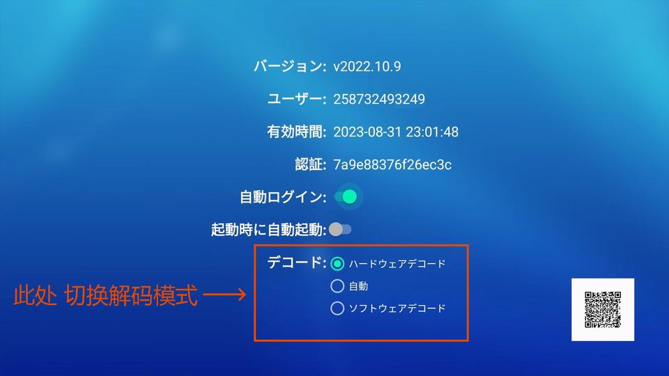 IPTVBOX