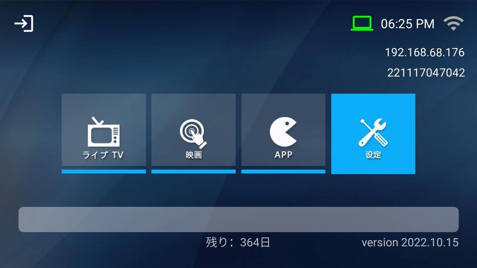 IPTVBOX
