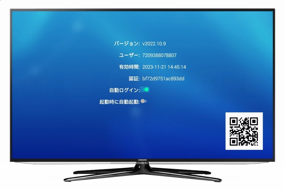 IPTVBOX