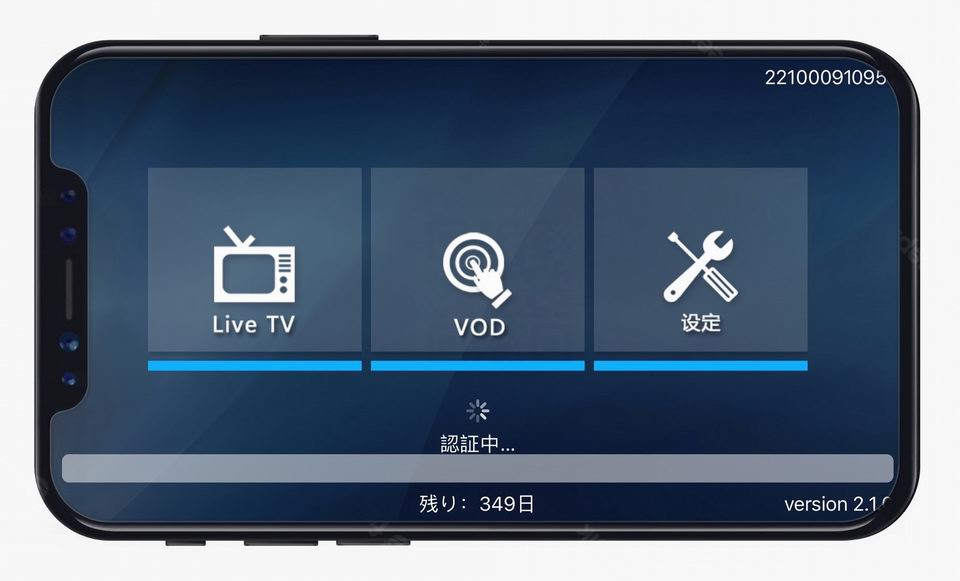 IPTVBOX