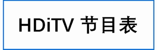 HDiTV