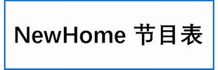 newhomeͷ
